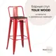 Барный стул Stool Group 43x97x43 цвет красный