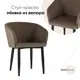 Стул кухонный Стул груп AV 302-N9-08 80x60x42.5 см велюр цвет коричневый