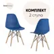 Комплект кухонных стульев 2 шт Стул груп Dsw style 81x42x46 см пластик цвет синий