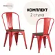 Комплект кухонных стульев 2 шт Стул груп Tolix wood 85x51x36 см дерево цвет красный