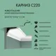 Потолочный плинтус Orac Decor C220 полиуретан, белый, 2000x116 мм