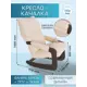 Кресло качалка Мебелик Модель 81 74x100x94 см ткань цвет бежевый