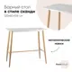 Барный стол прямоугольный 120x106x60 см Стул груп Eames МДФ цвет белый