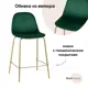 Барный стул Stool Group 42x90x46 велюр цвет зеленый ножки золото