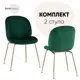 Стул кухонный Стул груп турин 87x56x54 см велюр цвет изумрудный 8329 velvet Green Box