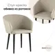 Стул кухонный Стул груп AV 302-BC-08 80x60x42.5 см рогожка цвет бежевый