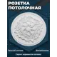Розетка потолочная ПоставщикоФФ Р-07 белая d - 42 см, полистирол