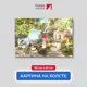 Картина на деревянном подрамнике Первое ателье "Дом с открытой террасой" 40x60 см