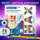 Карандаши Brauberg Max 181861 деревянные цветные для рисования супермягкие яркие классические 72 цвета, грифель 3.3 мм