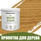 Пропитка для дерева с воском для наружных работ Profipaints Eco Wood Stain 2.7л Солома