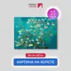 Картина на холсте Первое ателье "Репродукция Ван Гога "Ветви цветущего миндаля" 80x63 см
