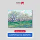 Картина на холсте Первое ателье "Репродукция Ван Гога "Цветущий миндаль" 47x60 см