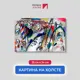 Картина на холсте Первое ателье "Репродукция Василия Кандинского "Импровизация 28 (вторая версия)" 24x35 см