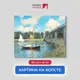 Картина на холсте Первое ателье "Репродукция Клода Моне "Мост в Аржантее" 45x60 см