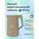 Электрический чайник Сиблинг Powerspace-sk2 1.7 л нержавеющая сталь 316 цвет бежевый
