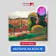 Картина на холсте Первое ателье "Репродукция Поля Гогена "Ферма в Бретани" 63x80 см