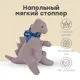 Стоппер напольный BOGACHO Дракон серый