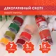 Клейкие ленты для декора Остров сокровищ 15 мм х 3 м 661698