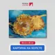 Картина на холсте Первое ателье "Репродукция Ван Гога "Подсолнухи на синем" 25x35 см