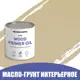 Грунт под масло для дерева ProfiPaints ECO Wood Primer Oil цвет камыш 0.9 л