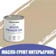 Грунт под масло для дерева ProfiPaints ECO Wood Primer Oil цвет олененок 0.9 л