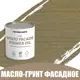 Масло-грунт по дереву для наружных работ Profipaints Eco Wood Fasade Primer Oil 0.9л Пепел