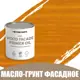 Масло-грунт по дереву для наружных работ Profipaints Eco Wood Fasade Primer Oil 0.9л Янтарь
