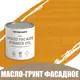 Масло-грунт по дереву для наружных работ Profipaints Eco Wood Fasade Primer Oil 0.9л Сосна