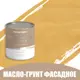 Масло-грунт по дереву для наружных работ Profipaints Silver Wood Fasade Primer Oil 0.9л Кедр