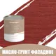 Масло-грунт по дереву для наружных работ Profipaints Silver Wood Fasade Primer Oil 0.9л Красное дерево