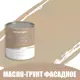 Масло-грунт по дереву для наружных работ Profipaints Silver Wood Fasade Primer Oil 2.7л Олененок