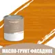 Масло-грунт по дереву для наружных работ Profipaints Silver Wood Fasade Primer Oil 2.7л Янтарь