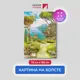Картина на деревянном подрамнике Первое ателье "Дорога через сад к морскому заливу" 79x106 см