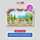 Картина на деревянном подрамнике Первое ателье "Терраса с цветами и видом на море" 115x72 см