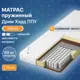 Матрас Капризун Дрим Хард ППУ 90x180 см беспружинный, односпальный, кокосовый