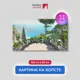 Картина на деревянном подрамнике Первое ателье "Вид с закругленной террасы на море" 100x60 см
