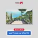 Картина на деревянном подрамнике Первое ателье "Вид с закругленной террасы на море" 60x36 см