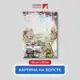 Картина на деревянном подрамнике Первое ателье "Романтичное кафе с видом на эйфелеву башню" 60x82 см