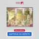 Картина на деревянном подрамнике Первое ателье "Резные колонны на веранде" 60x80 см