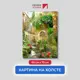 Картина на деревянном подрамнике Первое ателье "Высокая лестница вдоль домов" 60x79 см