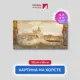Картина на деревянном подрамнике Первое ателье "Вид на прекрасную архитектуру с набережной" 115x58 см