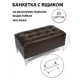 Банкетка Сонли с ящиком 40.5x40.5x75.5 см цвет cometa dark brown