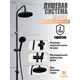 Душевая стойка Orange O-shower LMOW02b 5 режимная цвет черный