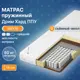 Матрас Капризун Дрим Хард ППУ 70x160 см беспружинный, односпальный, кокосовый