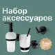 Набор Decor Banyo Alina 27