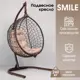 Кресло подвесное складной Stuler KSMAR1UR1PO01TR KSMAR1UR1PO01TR 115 см x 64 см x 105 см металл коричневый