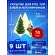 Укрытие на зиму Удачный сезон 10034 0.4x0.4 м спанбонд