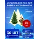 Укрытие на зиму Удачный сезон 10036 0.4x0.4 м