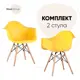 Кухонный стул Stool Group Daw 80x56x42 см пластик цвет желтый