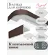 Декоративная бленда Эскар 5 см цвет Орех 350 см